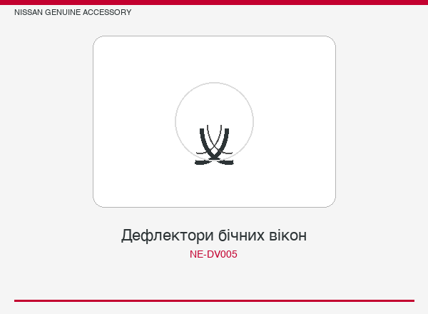 Дефлектори бiчних вiкон (комплект)